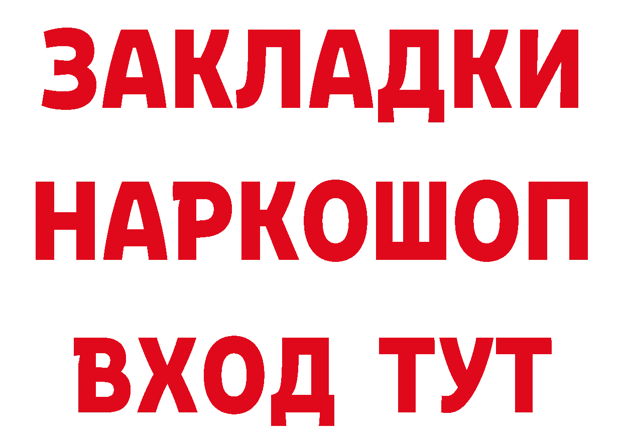 БУТИРАТ бутандиол зеркало даркнет mega Покачи